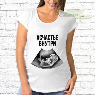 Женская футболка с фото «Счастье внутри»  