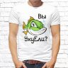 Мужская футболка с фото «Вы УхуЕли?» Мужская футболка с фото «Вы УхуЕли?»