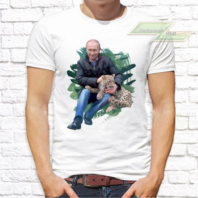 Мужская футболка с фото «Путин с леопардом»     