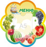 Стенд для детского сада "Оформление группы Кораблик (Меню)" Стенд для детского сада "Оформление группы Кораблик (Меню)"
