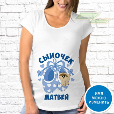 Женская футболка с фото «Сыночек Матвей»   