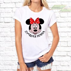 Женская футболка с фото «Лучшая мама(минии)»       