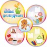 Стенд для детского сада "Оформление группы Облачко (Мы дежурим)"               