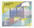 Школьные стенды "Классные уголки (План работы)"            