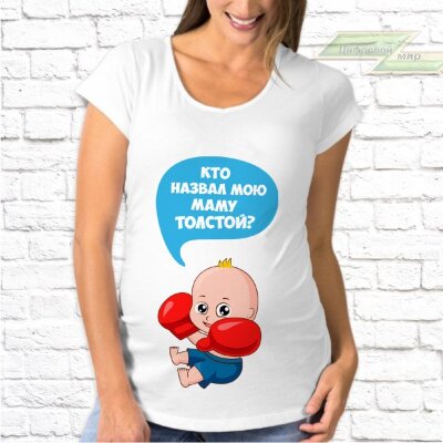 Женская футболка с фото «Кто назвал мою маму толстой?» 