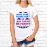 Женская футболка с фото «Море зовёт волна поёт, а мы такие на работе»         