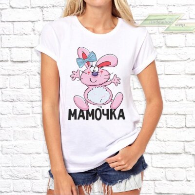 Женская футболка с фото «Мамочка(зайка)»        