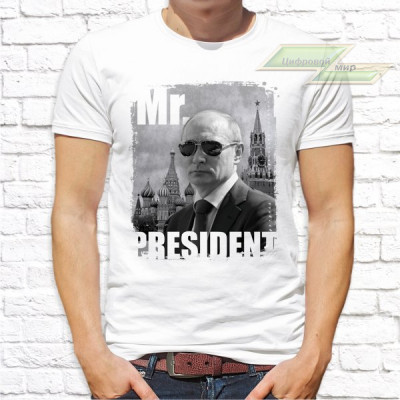 Мужская футболка с фото «Mr. President»    