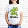 Детская футболка с фото «Лапочка(зайка)»     
