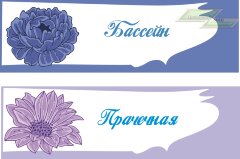 Стенд для детского сада "Таблички (Бассейн)"                                    