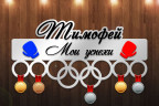 Медальница из фанеры "Бокс 4"