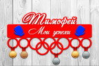 Медальница из фанеры "Бокс 4"