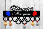 Медальница из фанеры "Бокс 4"