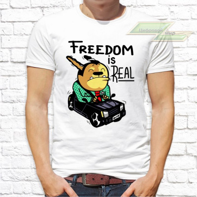 Мужская футболка с фото «Freedom is Real»       