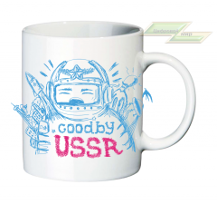 Креативная кружка "Goodby USSR"