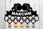 Медальница из фанеры "Бокс 5"