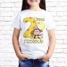 Детская футболка с фото «Мне 2 годика(Обязьянка)»        