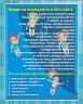 Стенд для детского сада "Оформление бассейна (Правила)"               