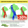Лента выпусника "Выпускника"