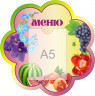 Стенд для детского сада "Оформление группы Фиалка (Меню)" 