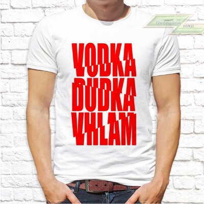 Мужская футболка с фото «Vodka dudka vhlam»           