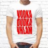 Мужская футболка с фото «Vodka dudka vhlam»           