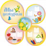 Стенд для детского сада "Оформление группы Одуванчик (Мы дежурим)"                
