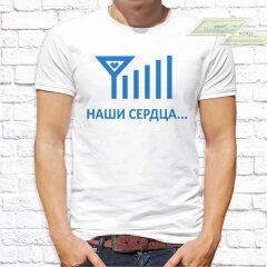 Парные  футболки с фото «Наши сердца всегда на связи»    