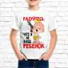 Детская футболка с фото «Радуйтесь, что я не ваш ребенок»       