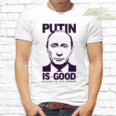 Мужская футболка с фото «Putin is good»           