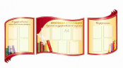 Оформление стендов "Оформление фойе и рекреаций (Итоговая аттестация)"   