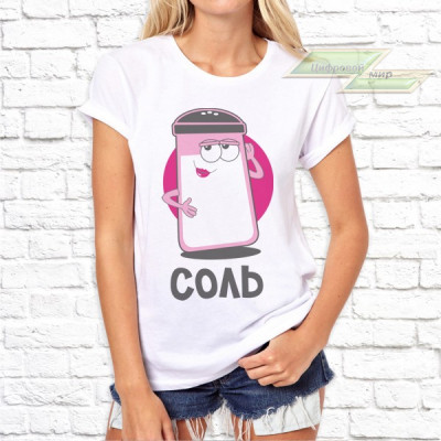 Парные  футболки с фото «Соль. Перец»      