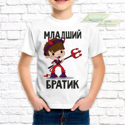 Детская футболка с фото «Младший братик»     