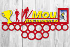 Медальница из фанеры лыжи бег "Мои достижения"