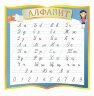 Оформление стендов "Стенды для начальной школы (Алфавит)"       