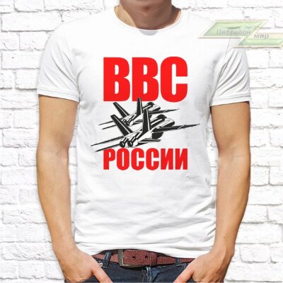 Мужская футболка с фото «ВВС России»  