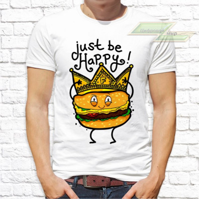 Мужская футболка с фото «Just be Happy!»   