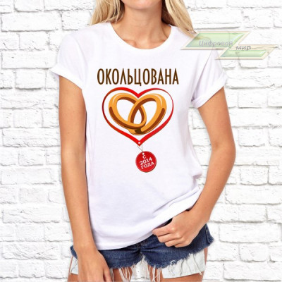 Женская футболка с фото «Окольцована»    