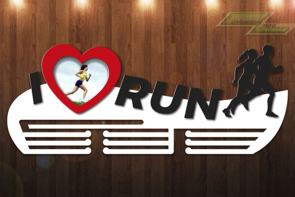 Медальница из фанеры "I love run"