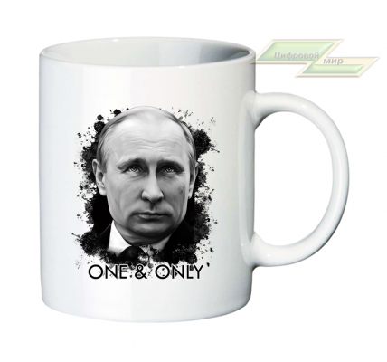Кружка для настоящих патриотов "One & Only"