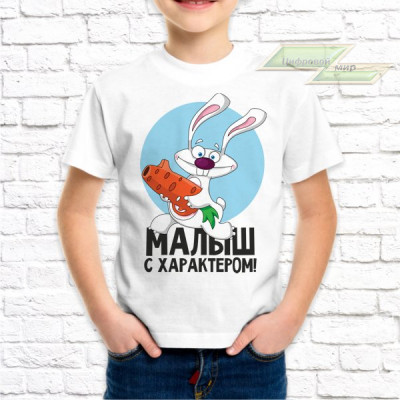 Детская футболка с фото «Малыш с характером!»       