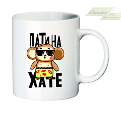 Креативная кружка "Пати на хате" 
