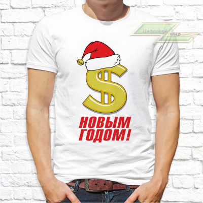 Мужская футболка с фото «С новым годом!»        