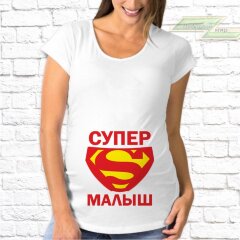 Женская футболка с фото «Супер малыш»       