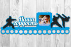 Медальница из фанеры борьба "Наша гордость" Медальница из фанеры борьба "Наша гордость"