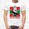 Мужская футболка с фото «Враг не пройдет!»  