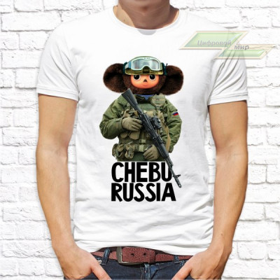 Мужская футболка с фото «CHEBU RUSSIA»  