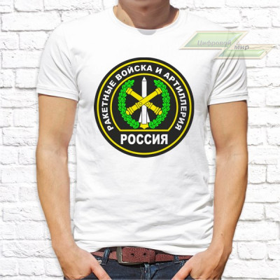 Мужская футболка с фото «Ракетные войска и артиллерия. Россия»  