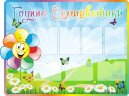 Стенд для детского сада "Оформление группы Семицветик" 