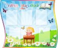 Стенд для детского сада "Оформление группы Семицветик (Сетка занятий)" Стенд для детского сада "Оформление группы Семицветик (Сетка занятий)"